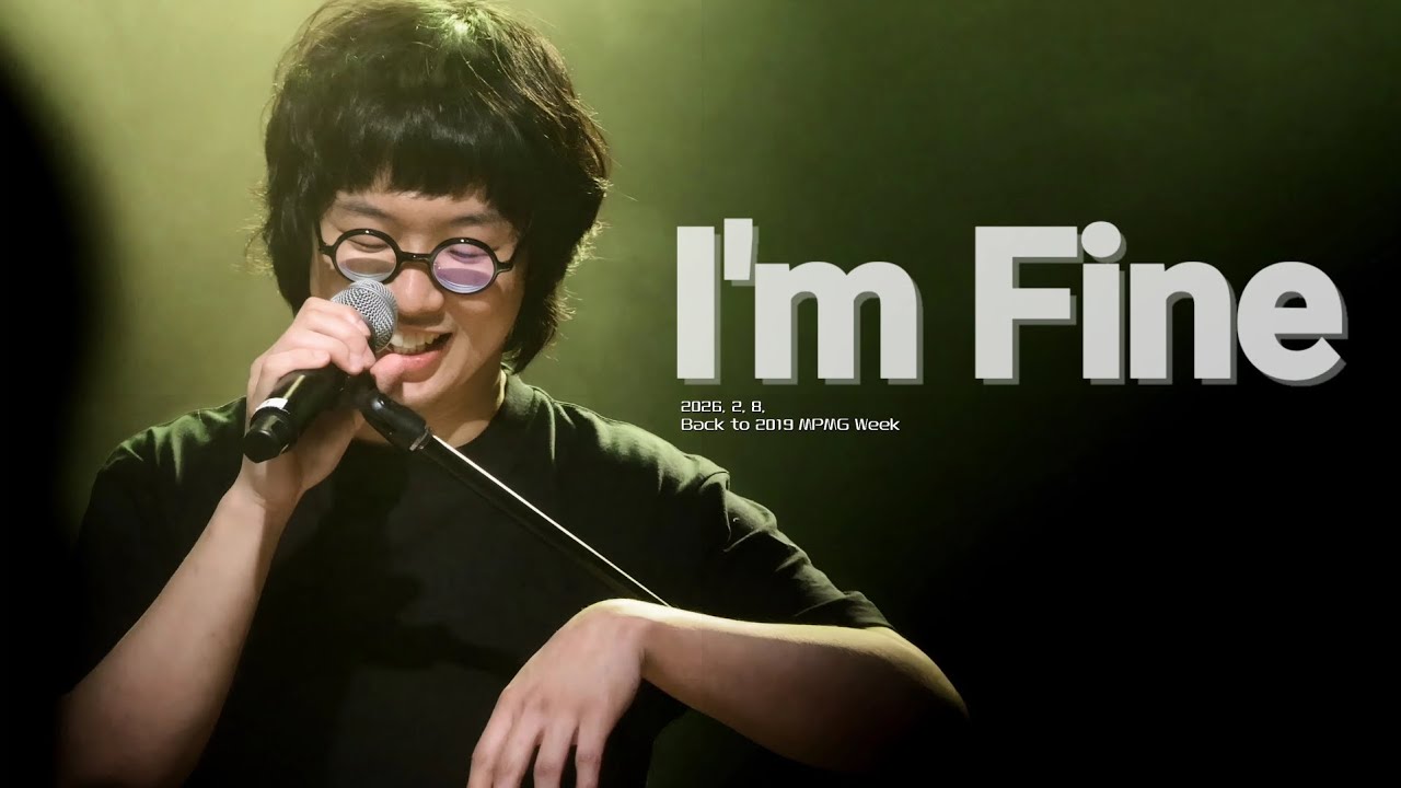 [4K] 260208 I'm Fine - 채도현 of TOUCHED | Back to 2019 