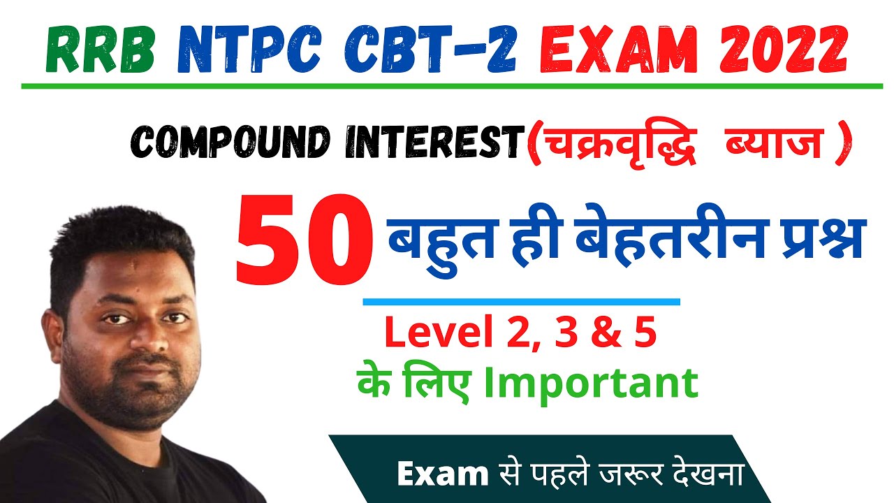 Top 50 Compound Interest Questions For NTPC CBT-2 ( Level 2 , 3 & 5)
