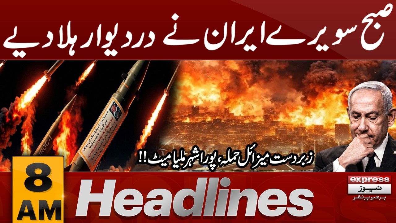 Iran Massive Missile Attack Shakes Israel | World Shocked | Iran Israel us war | 8 am headlines