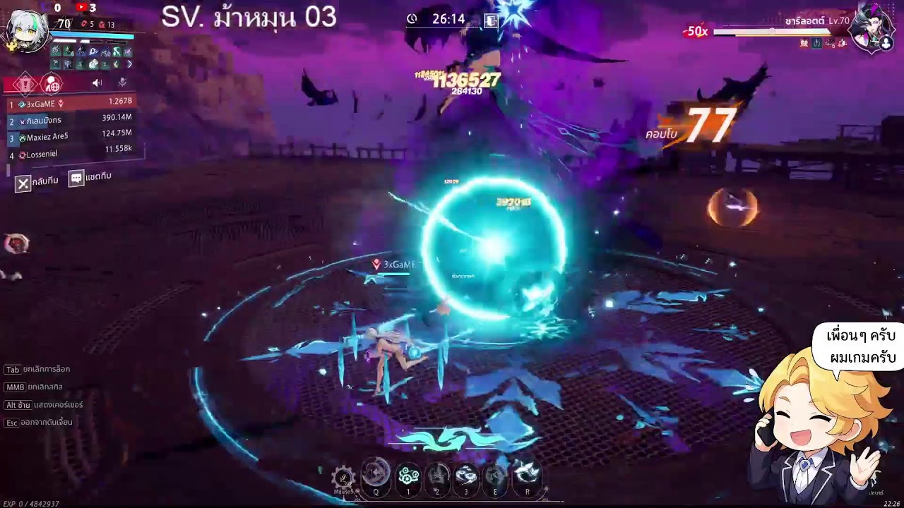 Live | Crystal of Atlan EP. 226- ลงดัน