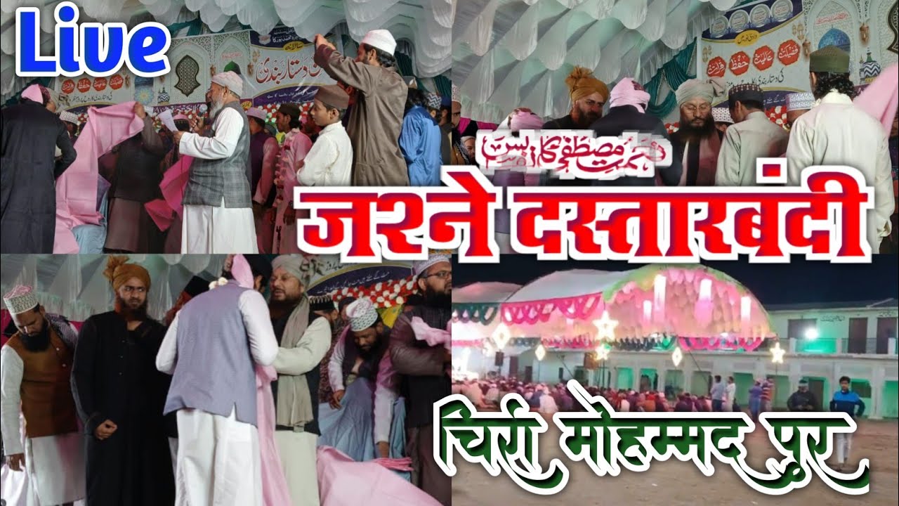 Dastar bandi chirra Mohammad pur Ayodhya Faizabad/Live dastar bandi 2025/Chirra Mohammad pur dastar