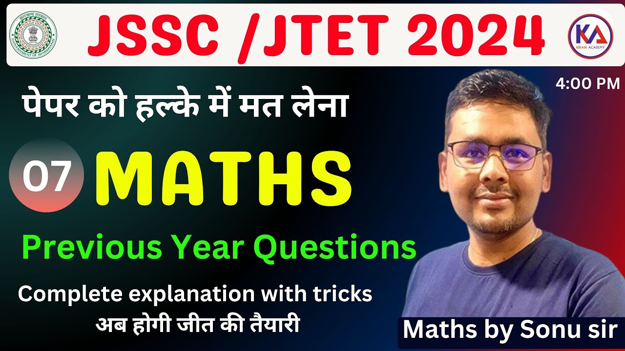 JSSC CGL MATHS|| JTET MATHS  || PYQ || झारखंड दरोगा प्रारंभिक परीक्षा SET 07