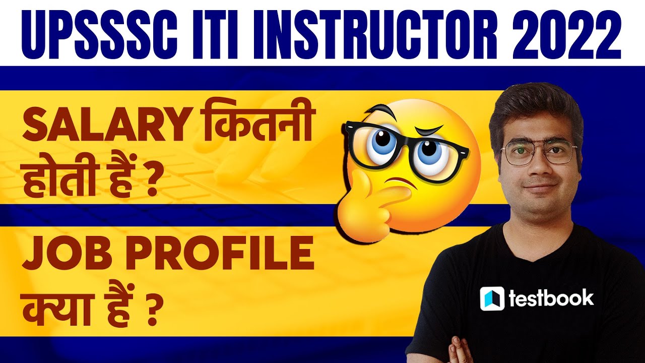 UP ITI Instructor Salary 2022 | UPSSSC ITI Instructor Job Profile | UP ITI Vacancy 2022