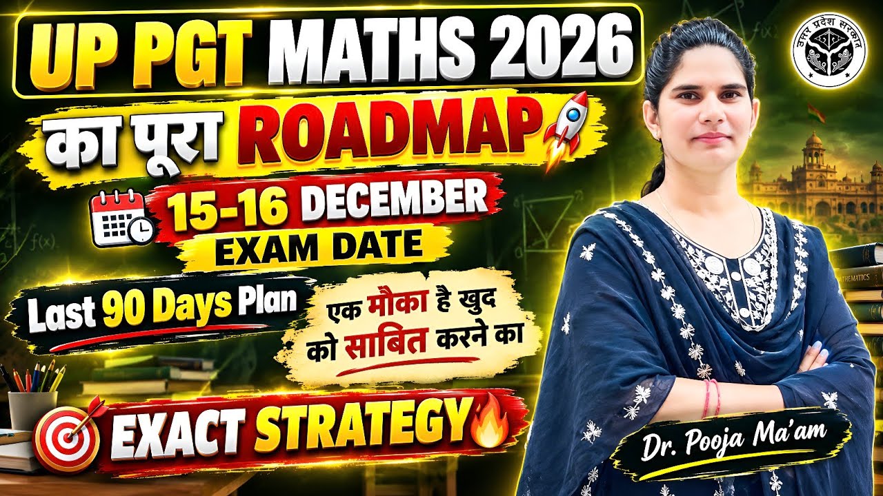 UP PGT Maths 2026 की Complete Strategy | Syllabus & Topic Wise Preparation | PGT Maths कैसे पढ़ें? 📖