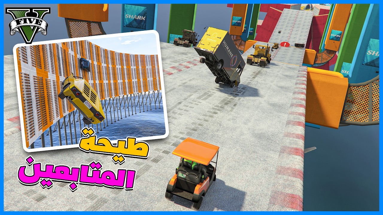 قراند 5 | طيحة مع المتابعين + مابات ثانية | GTA 5 Parkour