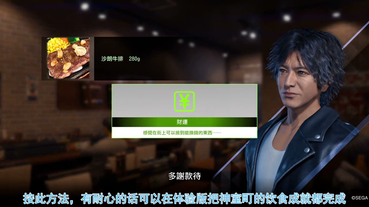 【大哥组】《审判之逝》体验版 教你刷钱和SP/How to get money and Skill Point as much as possbile