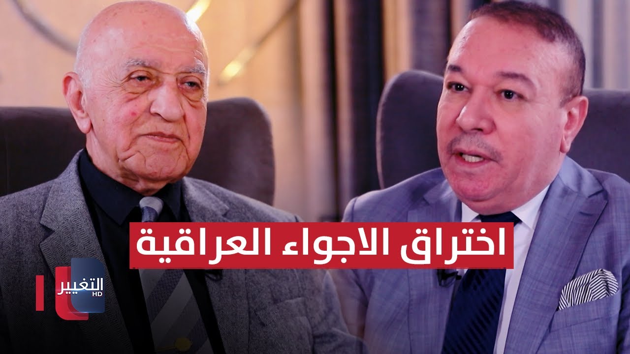 الطائرة الايرانية المقاتلة عندما اخترقت الأجواء العراقية قبيل بدء الحرب | أوراق مطوية