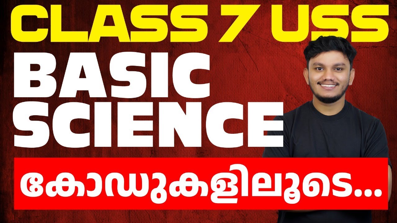 Class 7 USS Basic Science | കോഡുകളിലൂടെ ...