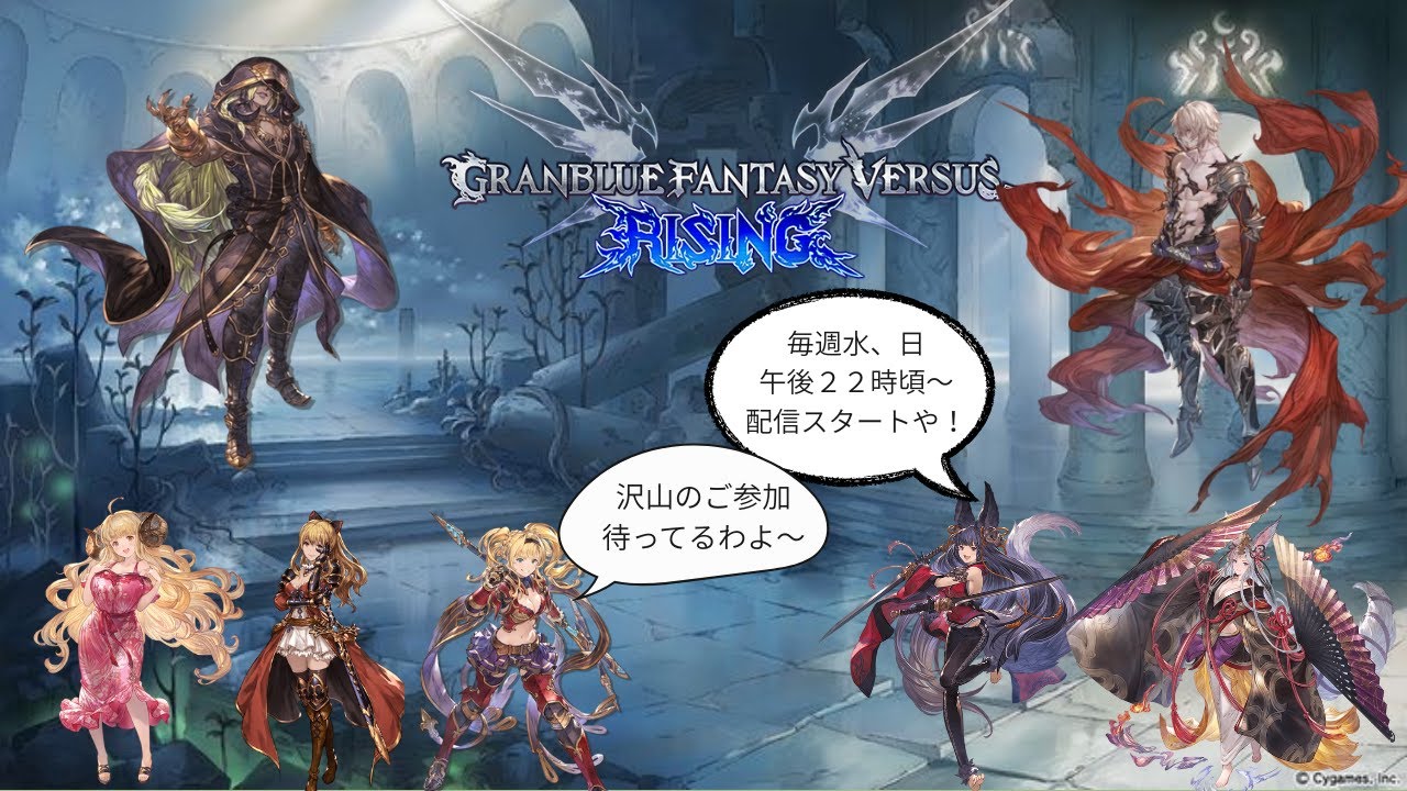 初見さん、新規さん歓迎]　GBVSR　Riging　YUEL　プレマの部（月末日曜日対戦会）　参加歓迎　　　　　　　　　　　　　〈部屋のルールは固定コメ〉　01/25　マイクなし