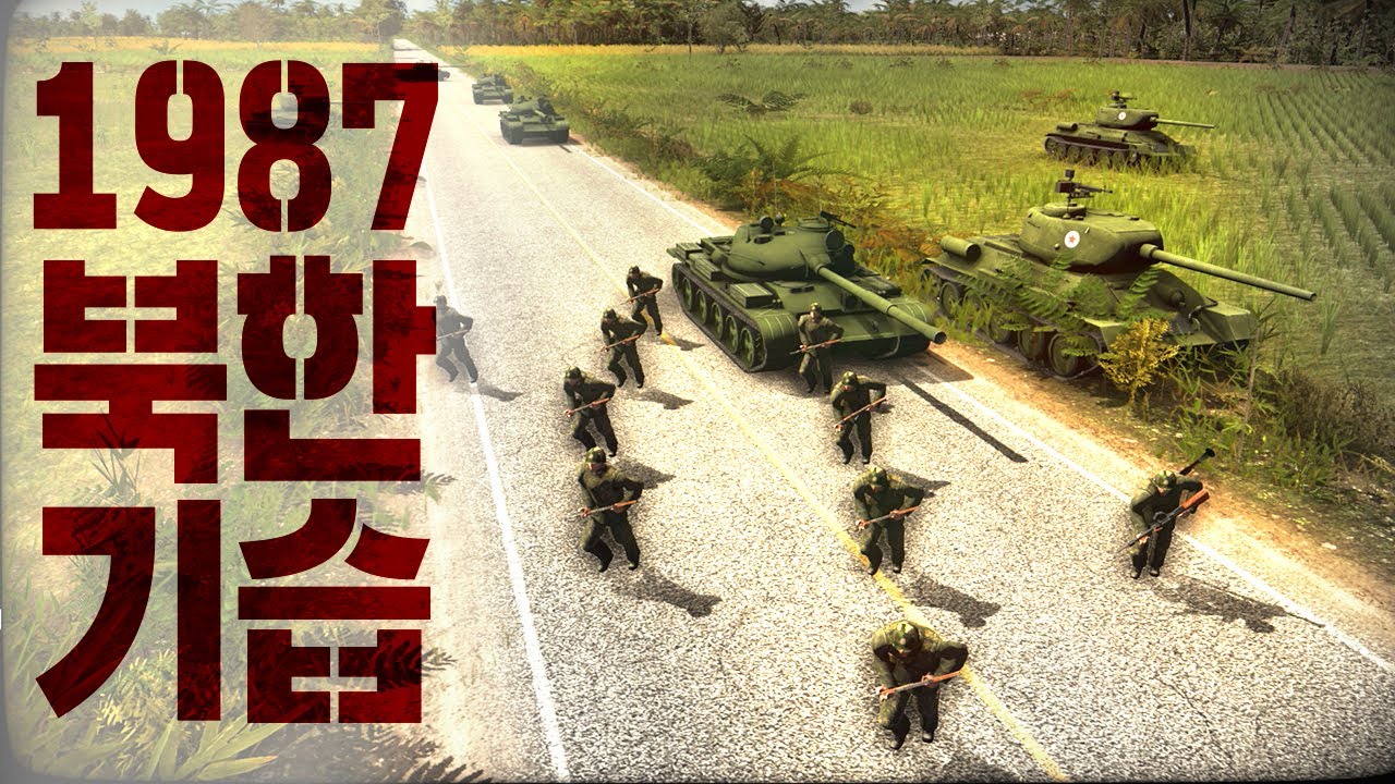 민주화운동을 틈타 북한이 침공했다 l 2차한국전쟁 1화