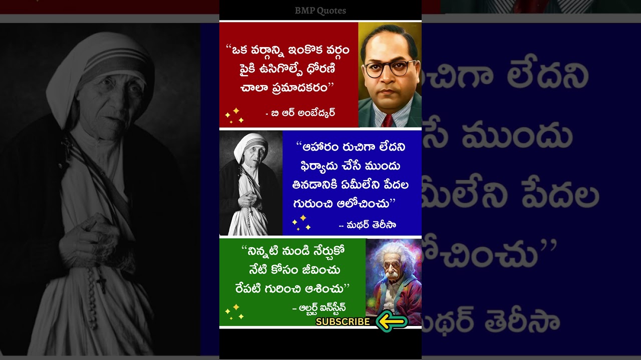 Motivational Quotes In Telugu | Quotes Engross #quotes #shorts