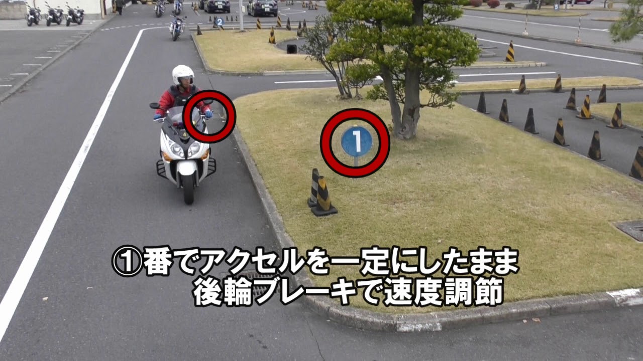 教習所　二輪検定一発合格への道　失敗しないクランクの通過方法
