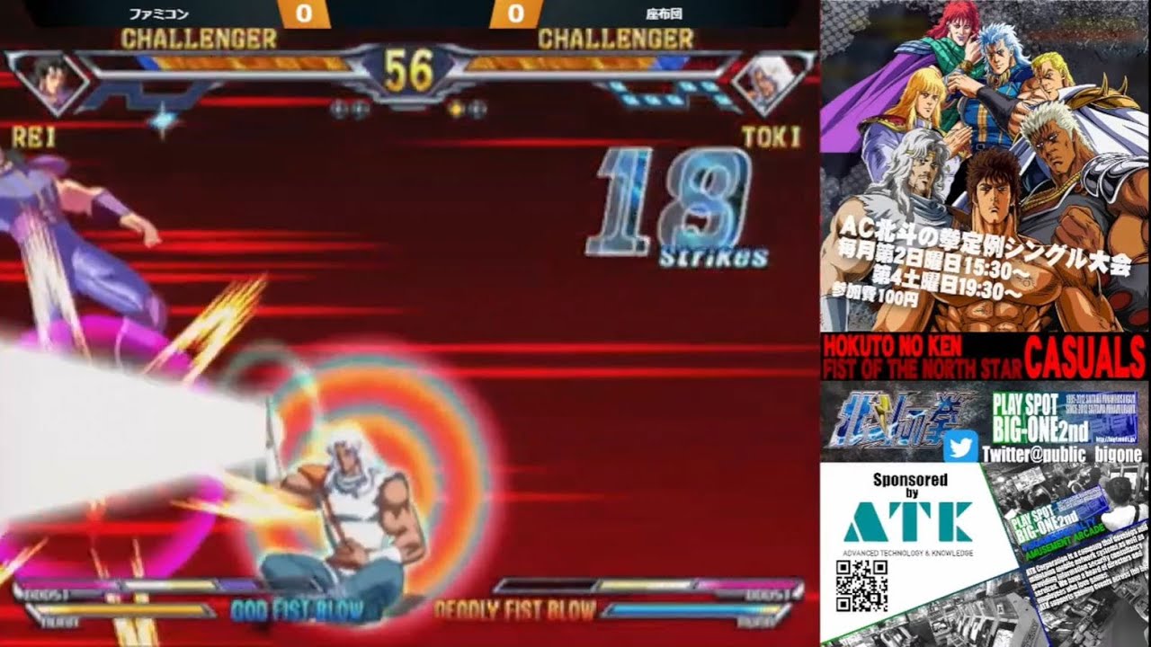 Fist of the North Star Tournament @ BIG-ONE 2nd Arcade [2023/7/22]