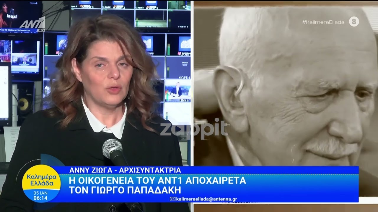 Γιώργος Παπαδάκης – Σπάραξε η αρχισυντάκτρια του Καλημέρα Ελλάδα: «Ήταν κομμάτι της ζωής μου»