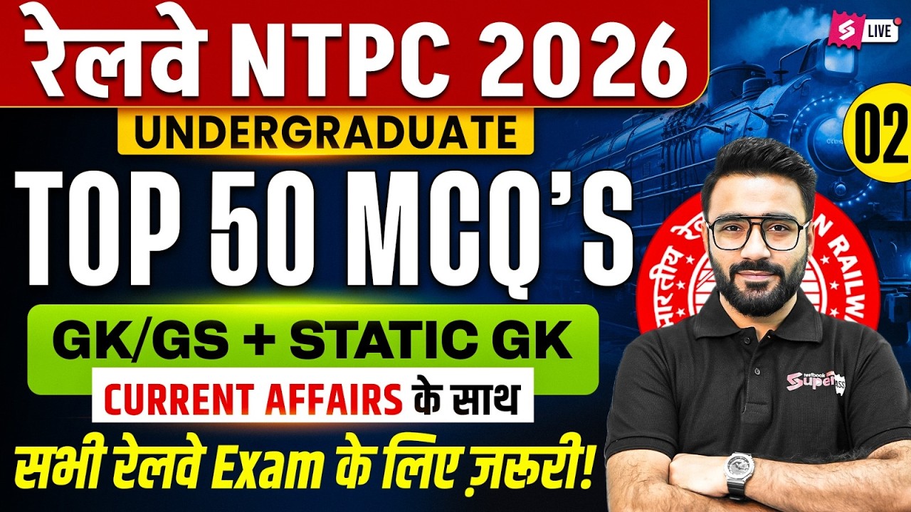 RRB NTPC GK GS Practice Set 2026 | NTPC UG Top 50 GK/GS & Current Affairs MCQs | GK GS by Sahil Sir