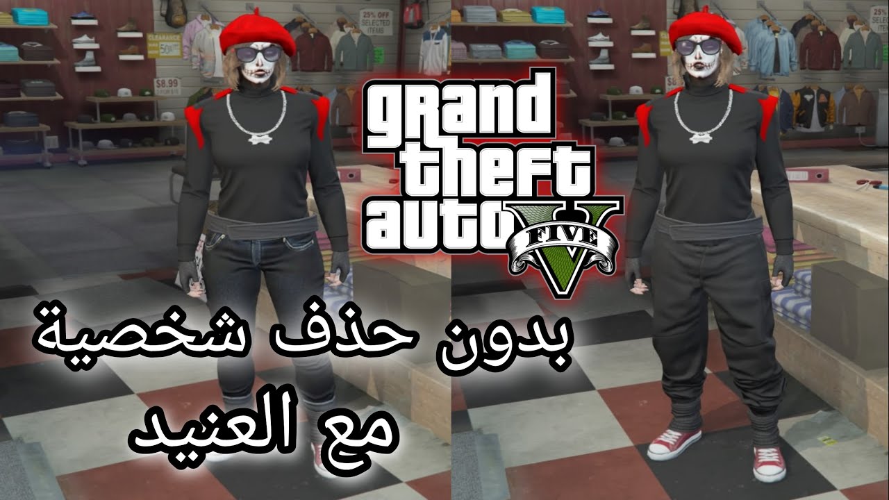 قراند GTA 5 | قلتش لبس رن قن مهكر مدموج ( بدون حذف ملابس لشخصية البنت ) وبدون حذف شخصية 🔥🔥👌