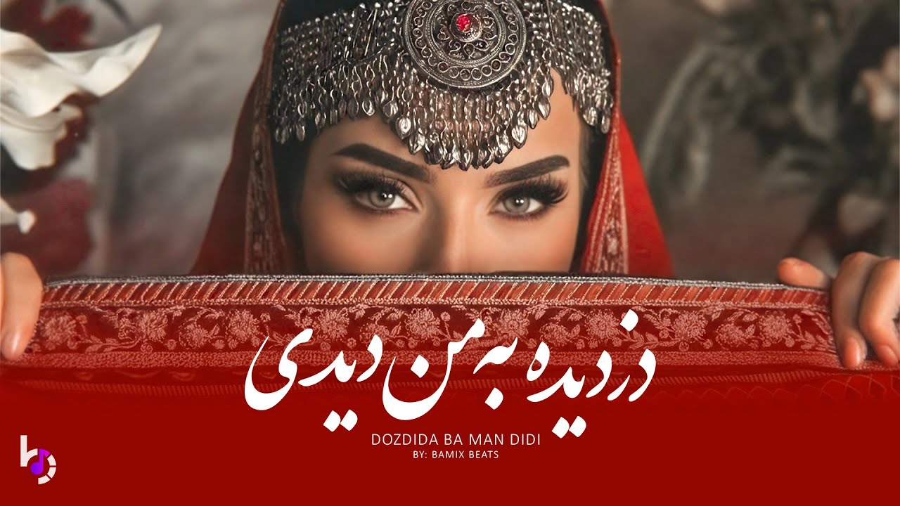 بازخوانی آهنگی از استاد ناشناس توسط هوش مصنوعی (دزدیده به من دیدی و من دیدم) | Nashenas (AI Cover)