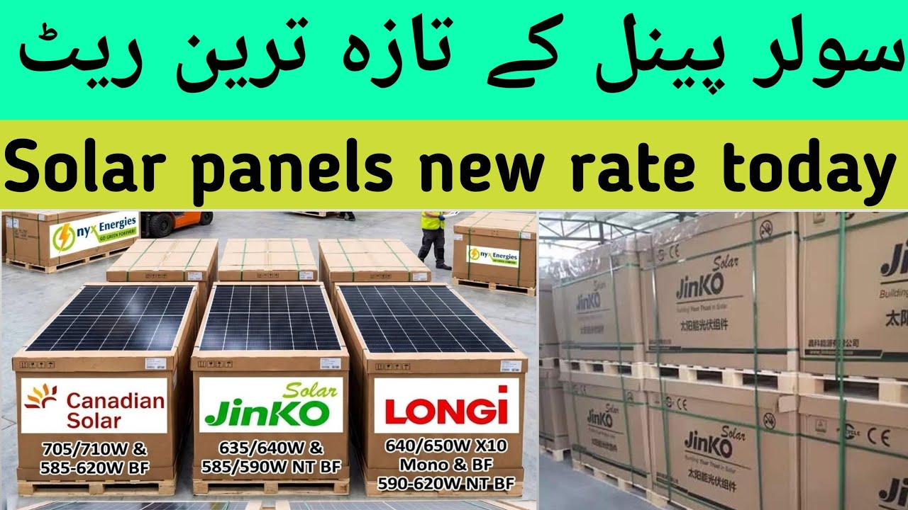 LONGI,Jinko,Canadian ja ,Solar Panel New Price In Pakistan 2026 | Best Solar Panel For Home