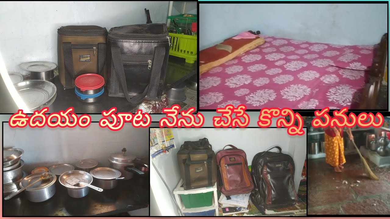 morning 7:30 to 9 వరకు నేను చేసుకునే కొన్ని పనులు// my morning routine vlog// subscribe my channel 