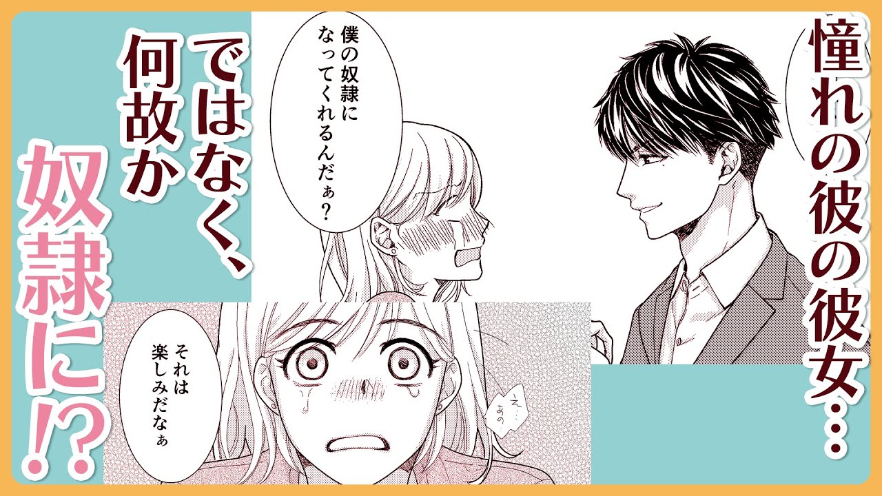 【恋愛漫画】性悪イケメンvs不死身女子『めげない小清水さんは性悪男を惚れさせたい』2話