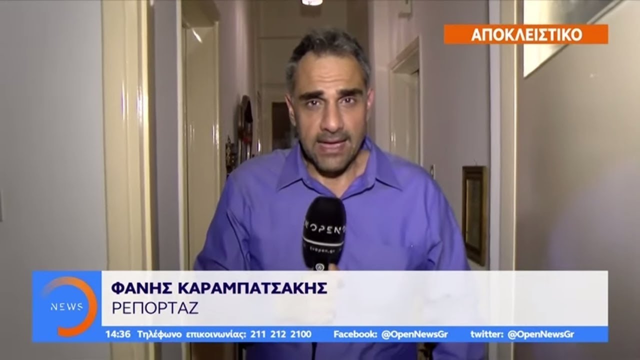 Ληστές βασάνισαν 93χρονη στην Ελευσίνα - Μεσημεριανό Δελτίο 20/6/2019 | OPEN TV