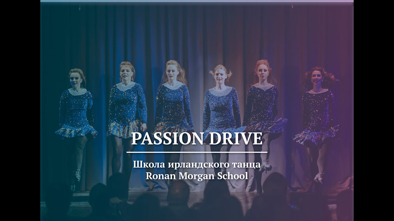 Passion Drive — Ирландские танцы