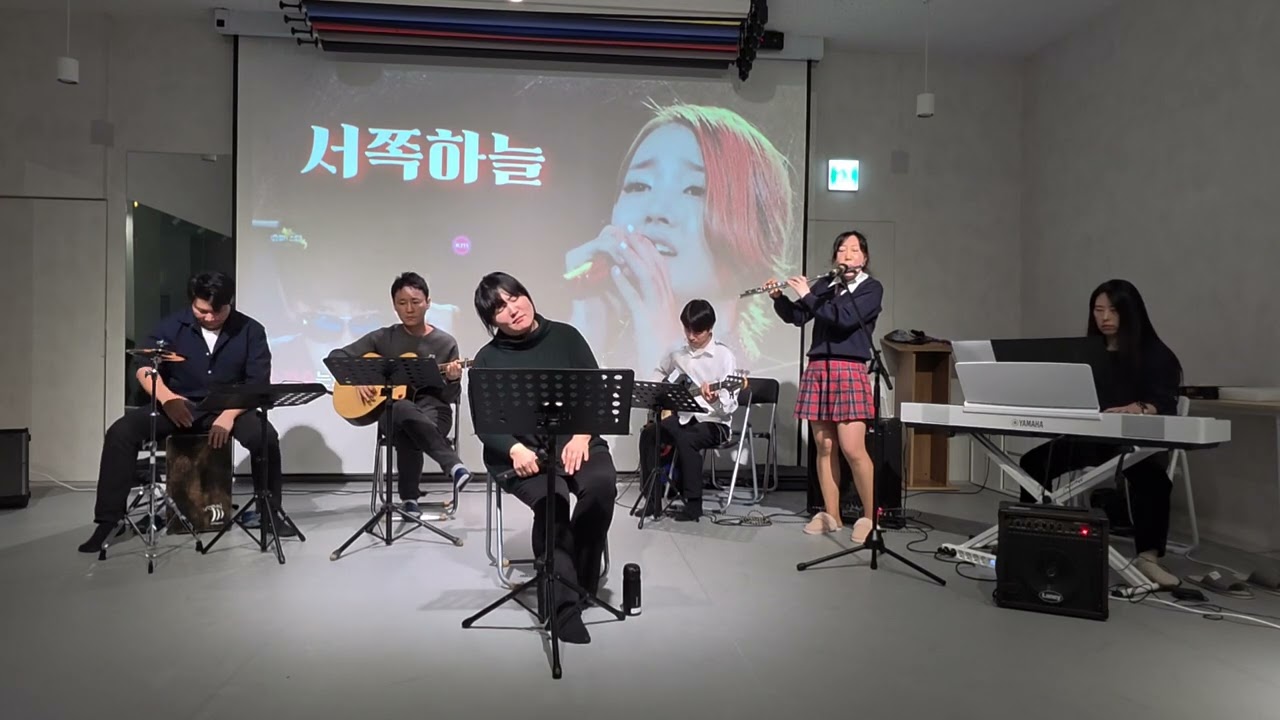 2026년 1월 발표회 - 서쪽 하늘