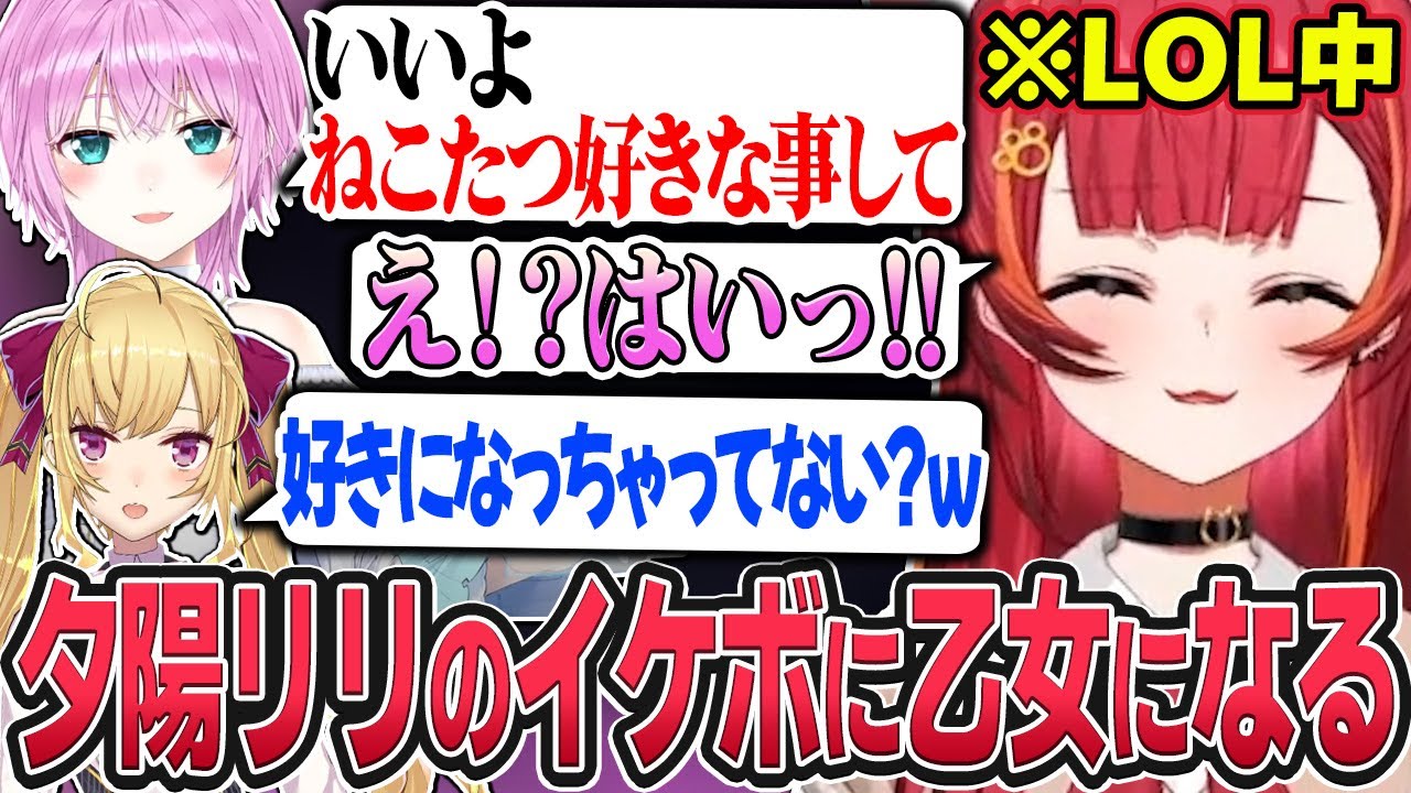 夕陽リリのイケボに思わずときめく猫汰つな【猫汰つな/ぶいすぽ切り抜き】