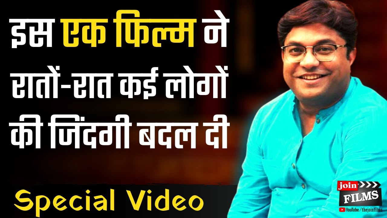 इस एक फिल्म ने रातों-रात कई लोगों की जिंदगी बदल दी | One Film Many Dreams - Gangs of Wasseypur
