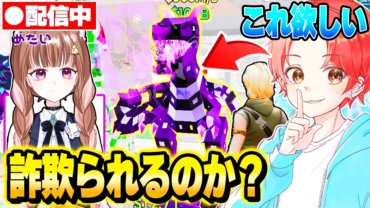 ブレインロットの交換配信にサブ垢で『キッズのふり』して”潜入”してみた結果…ｗｗｗ【フォートナイト】