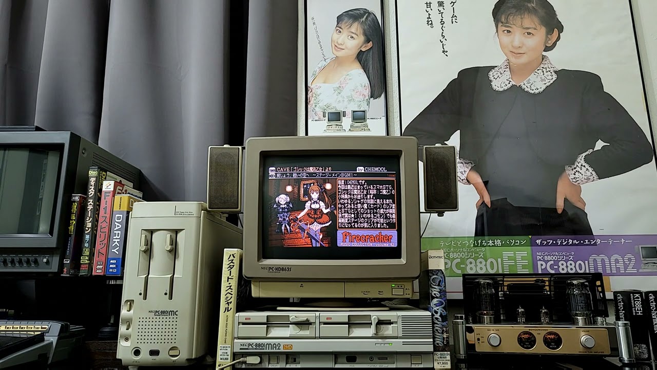 Gothic wa Mahou Otome - 飛翔、戦いの空へ　～シューティングステージＢＧＭ１～(PC-8801 サウンドボードⅡYM2608 ~Arranged by: CHEMOOL)