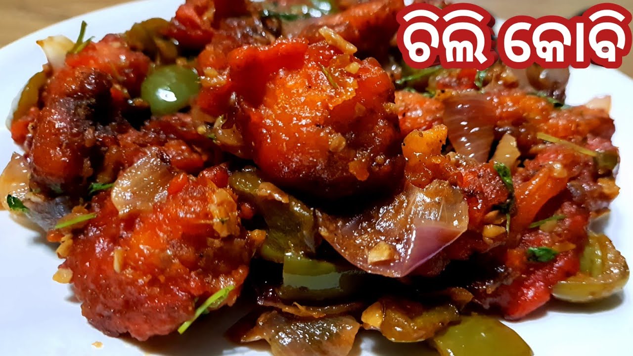 ଚିଲି କୋବି/Restaurant style chilli kobi/Chilli kobi in odia/phula kobi chilli recipe odia/Chilli kobi