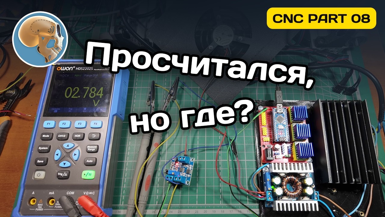 Собираю чпу | Подключаю модуль, но...