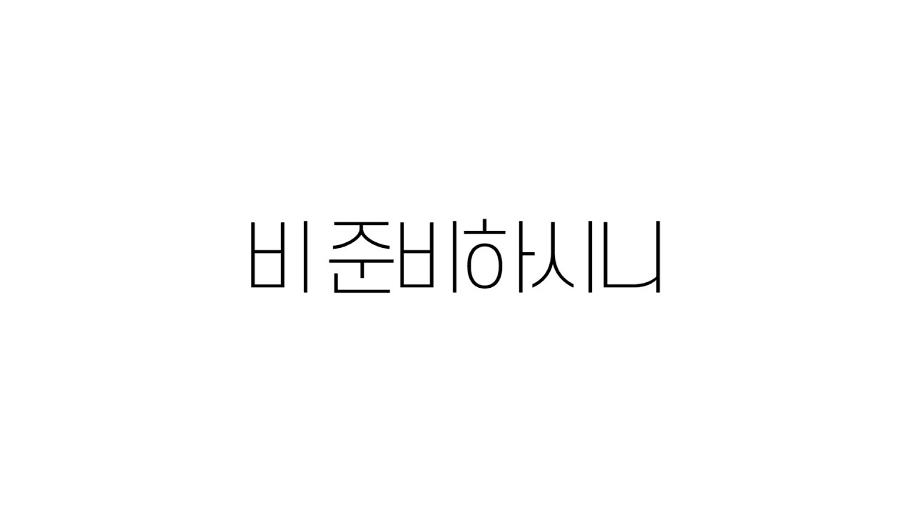 비 준비하시니 | Psalm 147 | Ab key