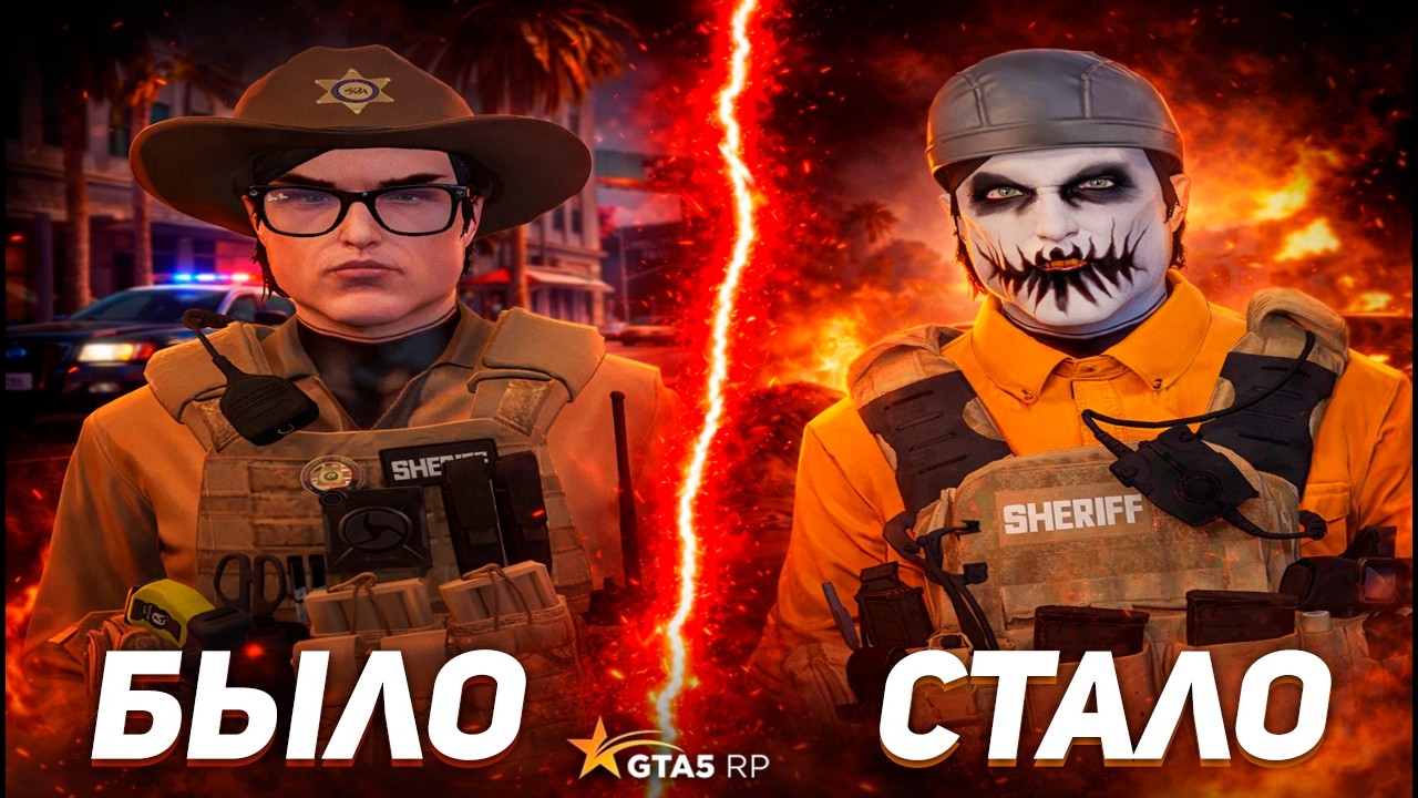 ГОСКА УЖЕ УМИРАЕТ В GTA 5 RP И ВОТ ПОЧЕМУ
