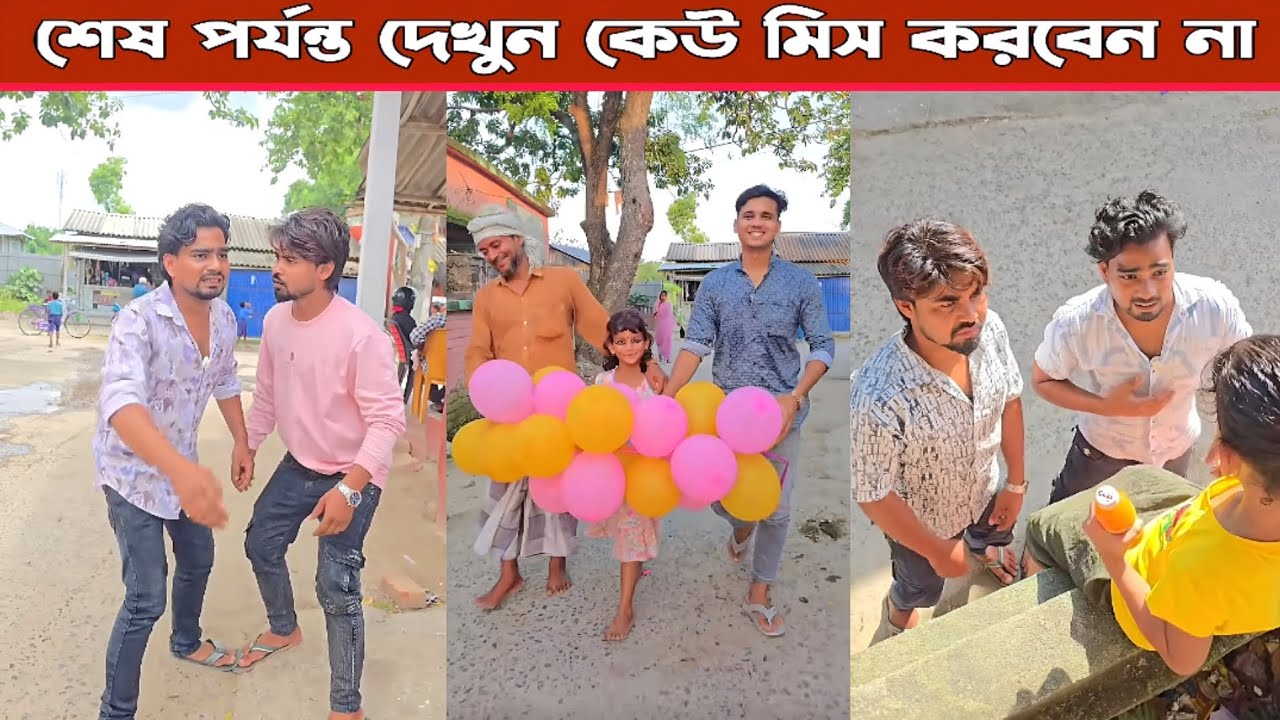 মিনা মামাকে জুস দিলো না 😂।। Mina & Raju ।। New Funny Comedy video 2025