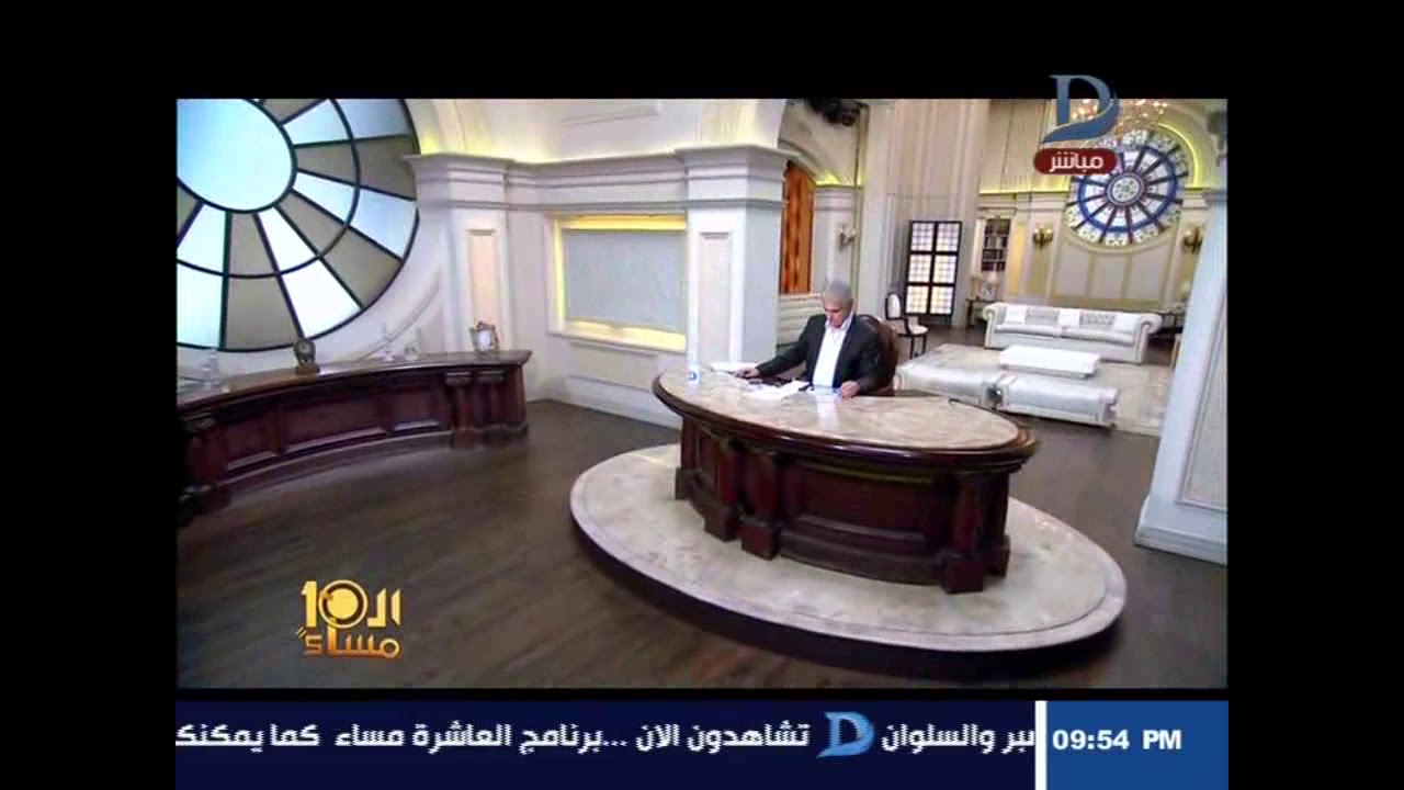 العاشرة مساء| مع وائل الإبراشى حلقة 5_6_2018