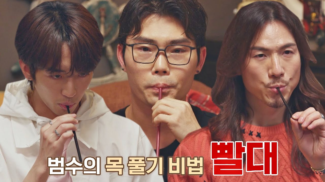 🍯꿀TIP🍯 팬들이 만들어준 ′빨대′로 목을 푸는 김범수(bumsoo Kim) 유명가수전(famous singers) 4회 | JTBC 210423 방송