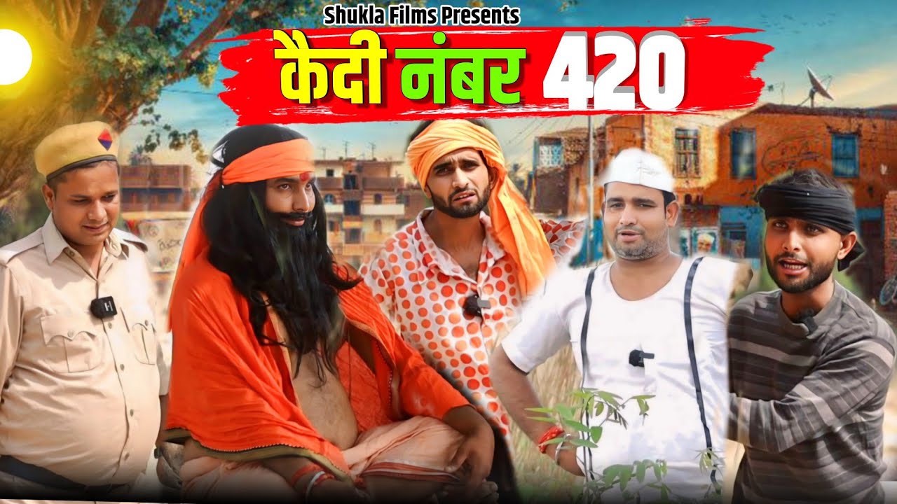 कैदी नंबर 420 || Kishori Kallu Dhelai Pandit Kaka|| Kaidi Number 420