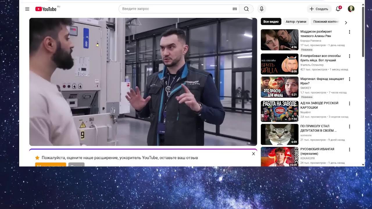 Пробный стрим.