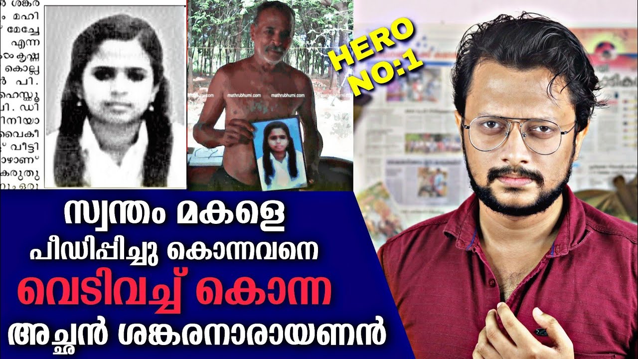 കൃഷ്ണപ്രിയയുടെ അച്ഛൻ, എന്റെയും | Krishnapriya Shankaranarayanan Case | Malayalam | Aswin Madappally