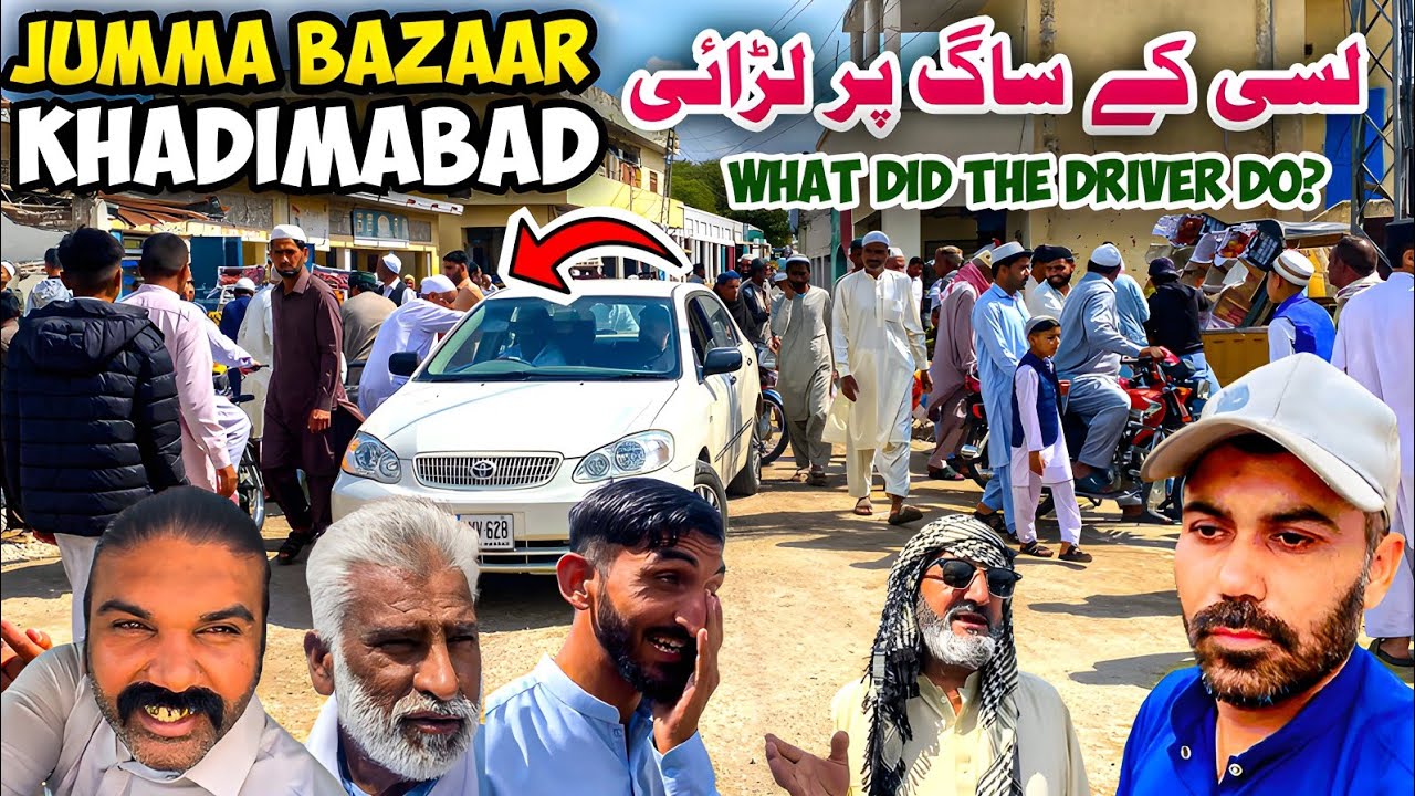 Jumma bazaar in Khadimabad |Fight over Lucy's greens |What did the driver do? Advance Eid Mubarak 