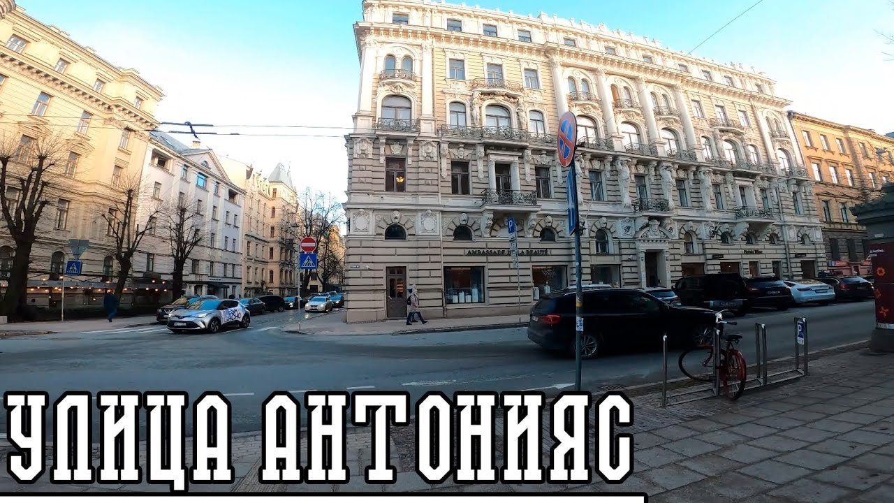 ЭКСКЛЮЗИВНЫЕ АПАРТАМЕНТЫ РИГИ. ТИХИЙ ЦЕНТР.