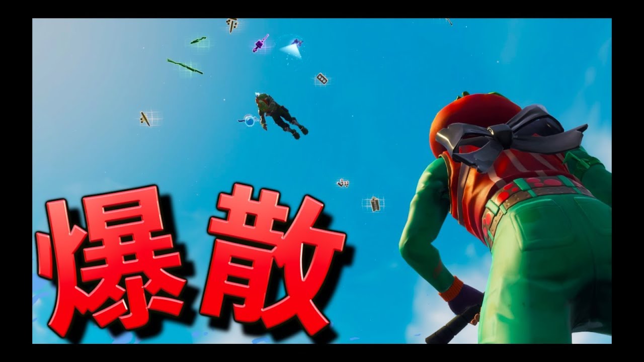 [Fortnite] 高くジャンプすると爆散するらしい...