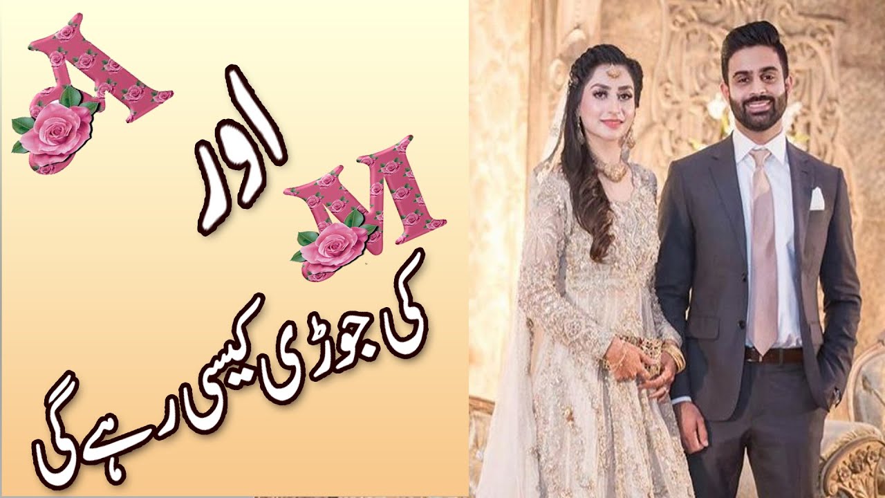 A Aur M Naam Ki Jori Kaisi Hai | Name Ka Pehla Harf A aur M Ki Jodi Ki Shakhsiyat Aur Khoobian