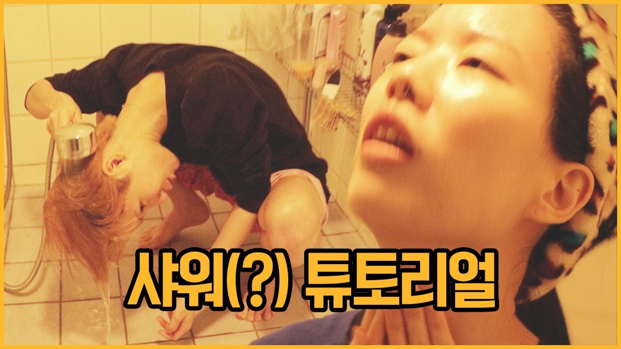 [꽁튜브]친구네 집에서 구석구석 클렌징 하는 법 feat.햄튜브 /cleansing tut with friend /KKONGJI