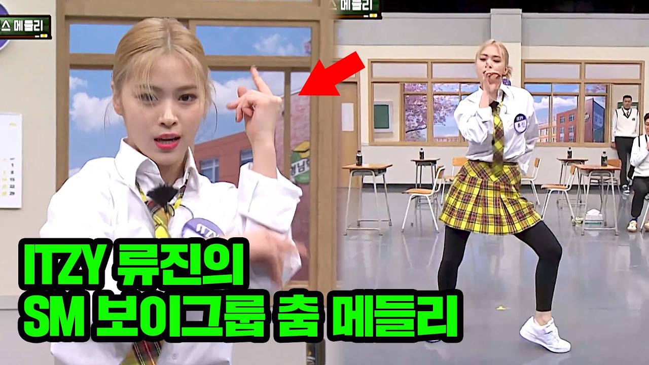 간지 그 자체.. 잘생긴 얼굴로 여심 씹어먹는 '류진'의 SM 보이그룹 춤 메들리