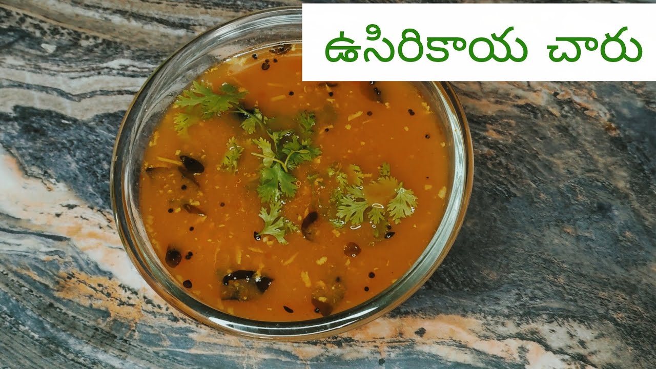 చలి కాలం లో వచ్చే జలుబు, దగ్గుల నుండి ఉపశమనం ఇచ్చే ఉసిరికాయ చారు in telugu by Sandhya kitchen India 