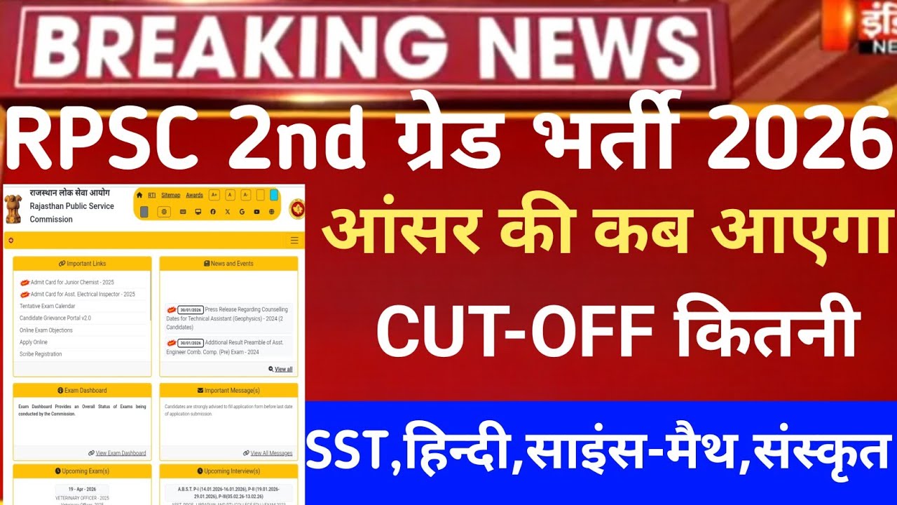 RPSC 2nd grade Sst,Hindi Answerkey 2026/RPSC 2nd grade Cut-off 2026/Rpsc second grade Safe-Score2026