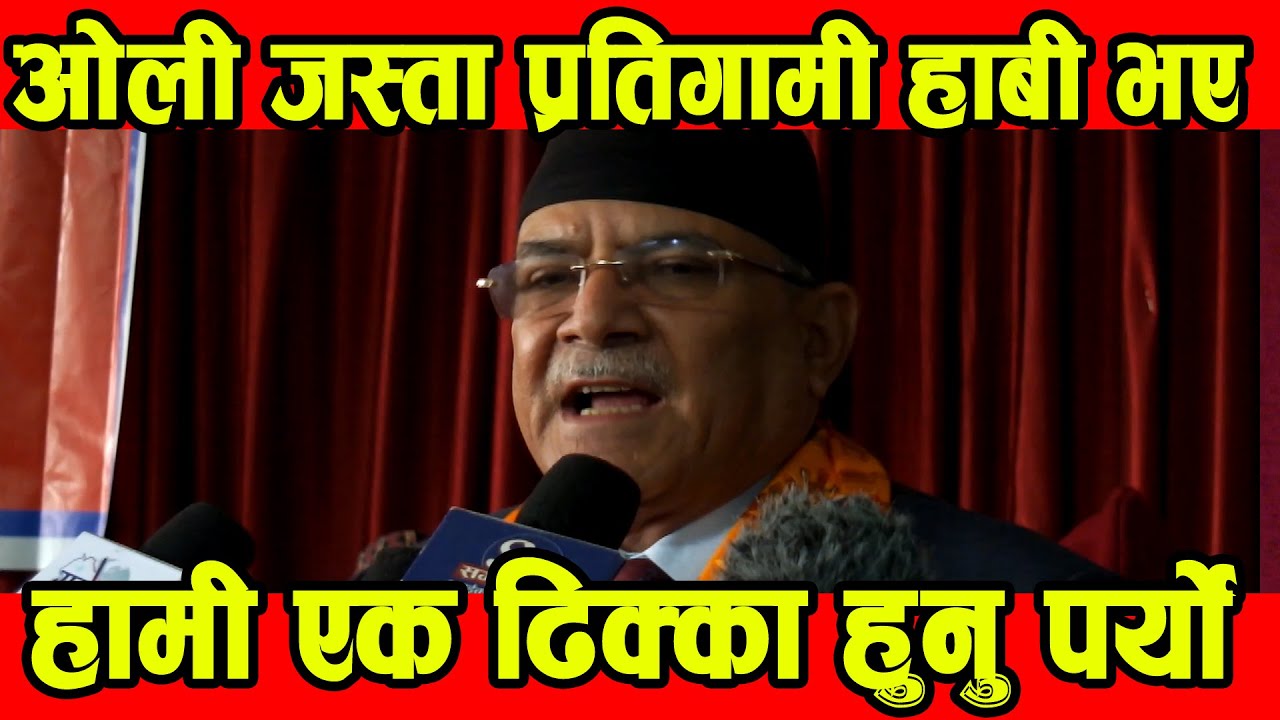 Puspa Kamal Dahal ( Parchanda ) Latest Speech ( 2021 Jan 20 ) Nepali News || BG TV